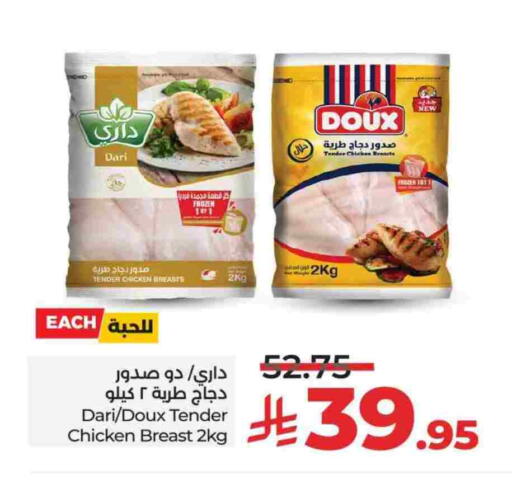 available at LULU Hypermarket in KSA, Saudi Arabia, Saudi - Jeddah