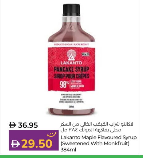 available at لولو هايبرماركت in الإمارات العربية المتحدة , الامارات - ٱلْعَيْن‎