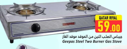 GEEPAS available at Dana Hypermarket in Qatar - Al Daayen