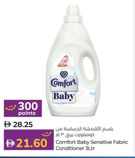 available at Lulu Hypermarket in UAE - Umm al Quwain