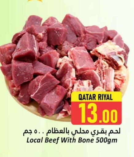 اللحوم الطازجة والمبردة in دانة هايبرماركت, قطر Offers - قطر حم بقرى available at دانة هايبرماركت in قطر - الوكرة