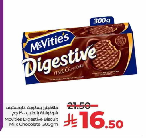 McVitie's available at LULU Hypermarket in KSA, Saudi Arabia, Saudi - Tabuk