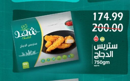 available at بشاير هايبرماركت in Egypt - القاهرة