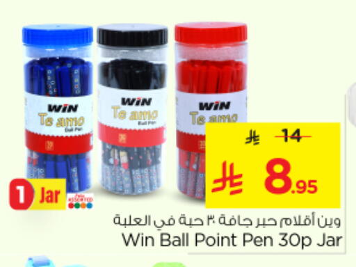 available at Nesto in KSA, Saudi Arabia, Saudi - Riyadh