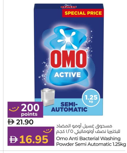 OMO Detergent available at Lulu Hypermarket in UAE - Umm al Quwain