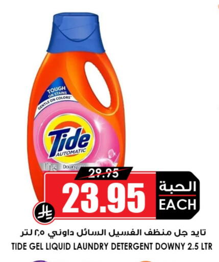 TIDE Detergent available at Prime Supermarket in KSA, Saudi Arabia, Saudi - Jeddah