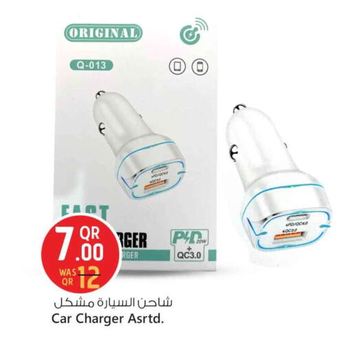 Car Charger available at Safari Hypermarket in Qatar - Al Daayen