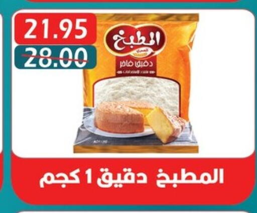 available at Bashayer hypermarket in Egypt - Cairo