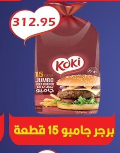 Beef available at Bashayer hypermarket in Egypt - Cairo
