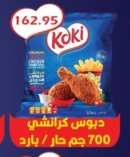 available at Bashayer hypermarket in Egypt - Cairo