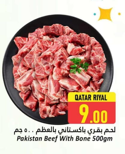 اللحوم الطازجة والمبردة in دانة هايبرماركت, قطر Offers - قطر حم بقرى available at دانة هايبرماركت in قطر - الوكرة