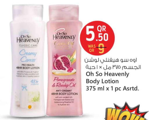 Body Lotion & Cream available at Safari Hypermarket in Qatar - Al Shamal