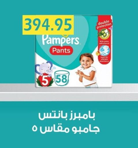 Pampers available at Bashayer hypermarket in Egypt - Cairo