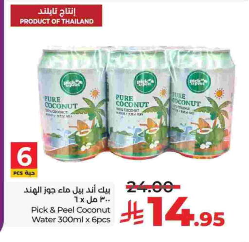 Coconut available at LULU Hypermarket in KSA, Saudi Arabia, Saudi - Yanbu