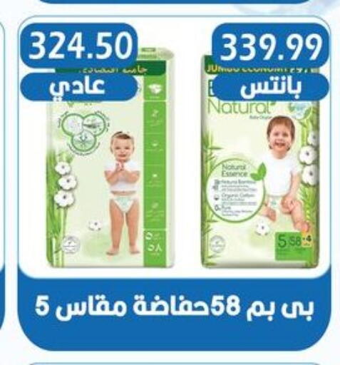 available at Bashayer hypermarket in Egypt - Cairo