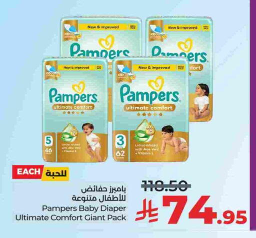Pampers available at LULU Hypermarket in KSA, Saudi Arabia, Saudi - Yanbu