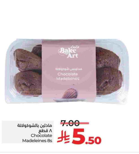 available at LULU Hypermarket in KSA, Saudi Arabia, Saudi - Tabuk