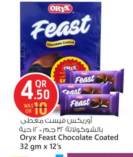 available at سفاري هايبر ماركت in قطر - الشمال