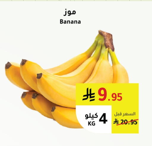 موز available at الهاجري الأغذية in مملكة العربية السعودية, السعودية, سعودية - أبها