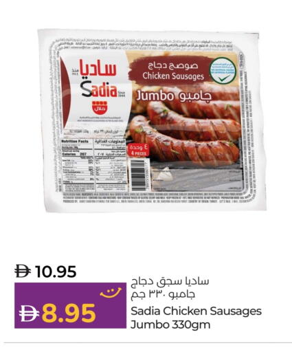 ساديا  available at لولو هايبرماركت in الإمارات العربية المتحدة , الامارات - أم القيوين‎