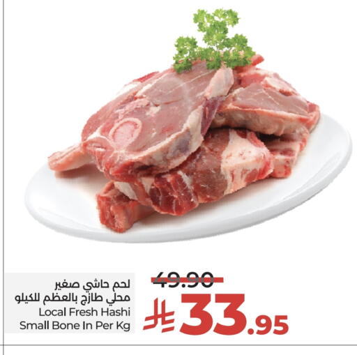 لحم حاشي available at لولو هايبرماركت in مملكة العربية السعودية, السعودية, سعودية - حائل‎