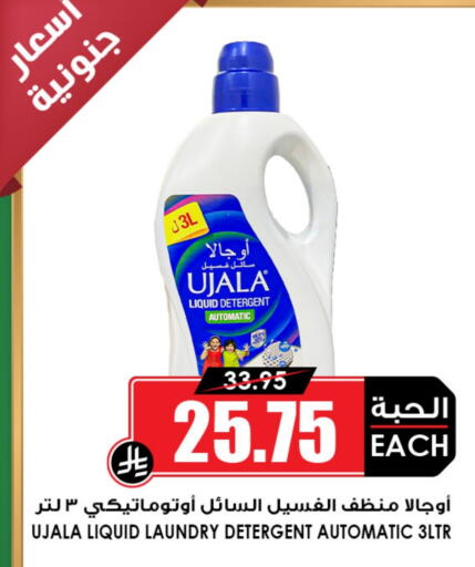 Detergent available at Prime Supermarket in KSA, Saudi Arabia, Saudi - Jeddah
