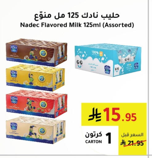 NADEC available at AlHajri Food in KSA, Saudi Arabia, Saudi - Khamis Mushait