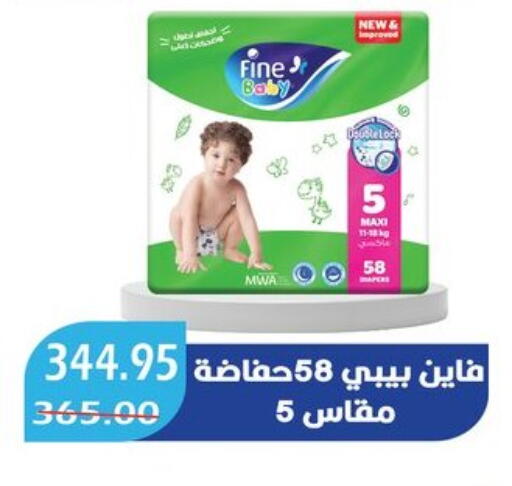 FINE BABY available at Bashayer hypermarket in Egypt - Cairo