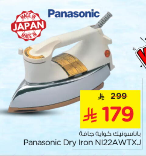 PANASONIC Ironbox available at Nesto in KSA, Saudi Arabia, Saudi - Riyadh