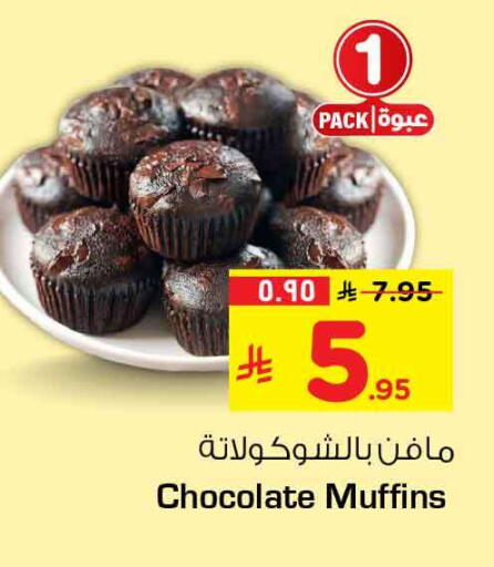 available at Hyper Al Wafa in KSA, Saudi Arabia, Saudi - Jeddah