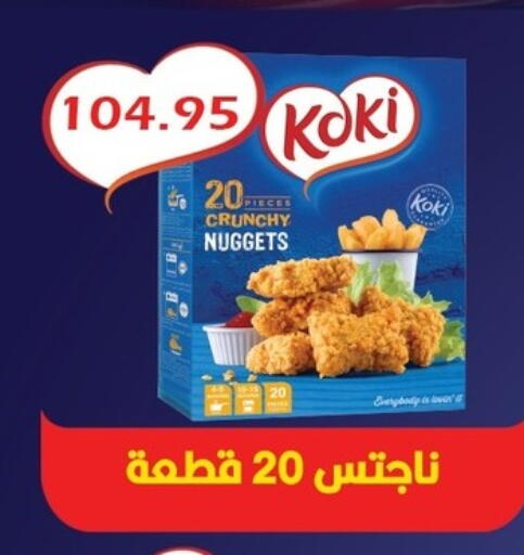 Chicken Nuggets available at Bashayer hypermarket in Egypt - Cairo