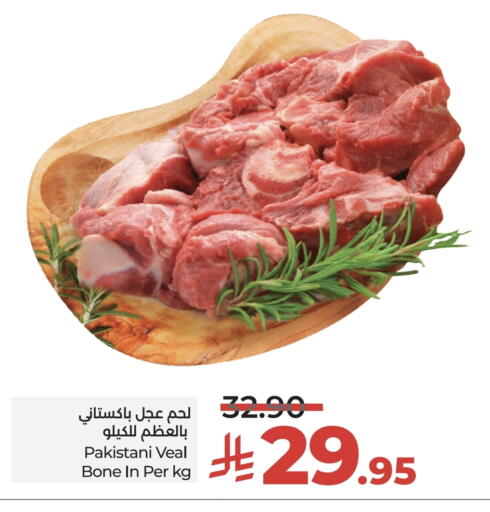 لحم عجل available at لولو هايبرماركت in مملكة العربية السعودية, السعودية, سعودية - حائل‎