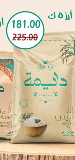 White Rice available at Bashayer hypermarket in Egypt - Cairo
