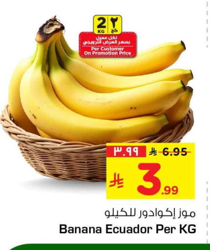 Banana from Ecuador available at Hyper Al Wafa in KSA, Saudi Arabia, Saudi - Jeddah