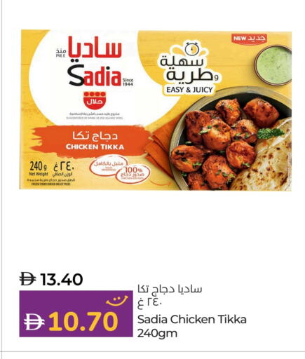 ساديا  دجاج متبل available at لولو هايبرماركت in الإمارات العربية المتحدة , الامارات - ٱلْعَيْن‎