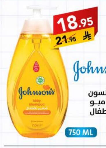 JOHNSONS available at Ala Kaifak in KSA, Saudi Arabia, Saudi - Khamis Mushait