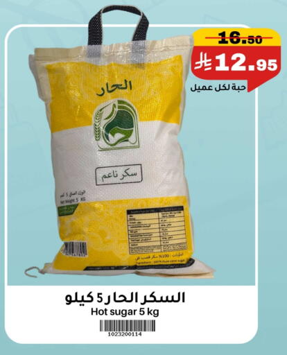 available at Meem Market  in KSA, Saudi Arabia, Saudi - Al Hasa