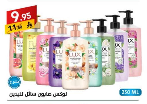 LUX available at Ala Kaifak in KSA, Saudi Arabia, Saudi - Jazan