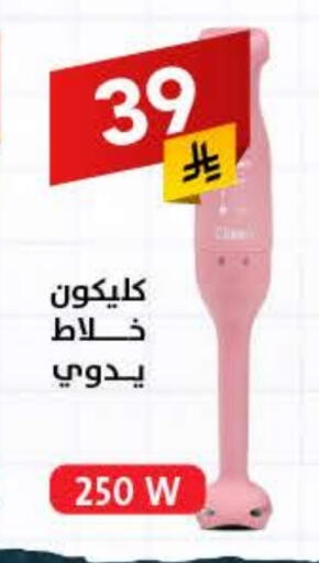 CLIKON Mixer / Grinder available at Ala Kaifak in KSA, Saudi Arabia, Saudi - Buraidah