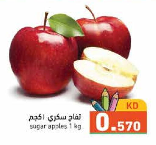 تفاح available at  رامز in الكويت - مدينة الكويت