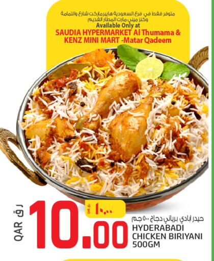 available at كنز ميني مارت in قطر - الشحانية