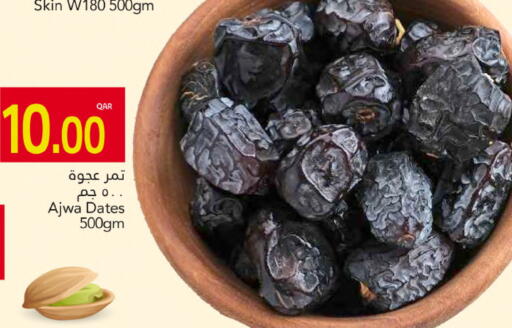 available at Gulf Food Center in Qatar - Al-Shahaniya
