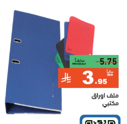 available at أسواق رامز in مملكة العربية السعودية, السعودية, سعودية - تبوك