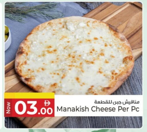 available at كنز هايبرماركت in الإمارات العربية المتحدة , الامارات - الشارقة / عجمان
