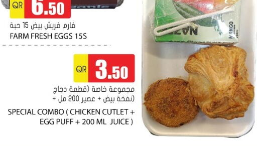 available at جراند هايبرماركت in قطر - الدوحة