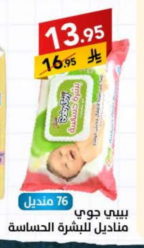 BABY JOY available at Ala Kaifak in KSA, Saudi Arabia, Saudi - Sakaka