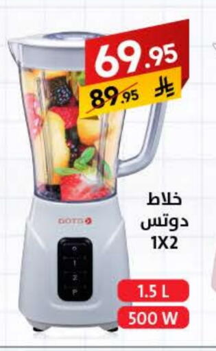DOTS Mixer / Grinder available at Ala Kaifak in KSA, Saudi Arabia, Saudi - Buraidah