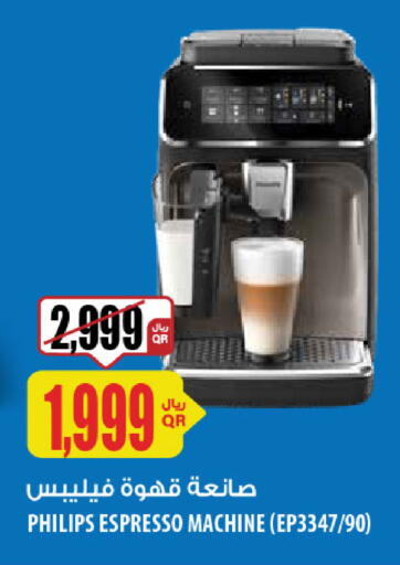 available at شركة الميرة للمواد الاستهلاكية in قطر - أم صلال
