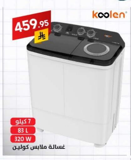 KOOLEN Washing Machine available at Ala Kaifak in KSA, Saudi Arabia, Saudi - Al Khobar