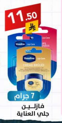 VASELINE available at Ala Kaifak in KSA, Saudi Arabia, Saudi - Buraidah